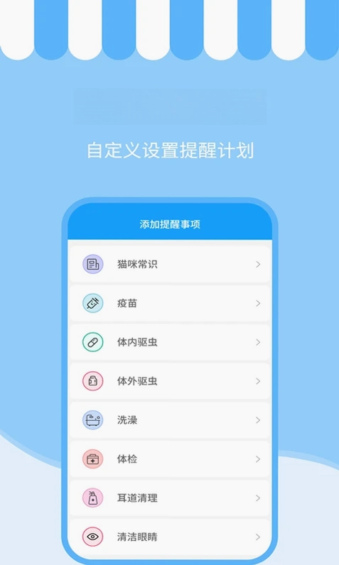 人猫交流神器预览图