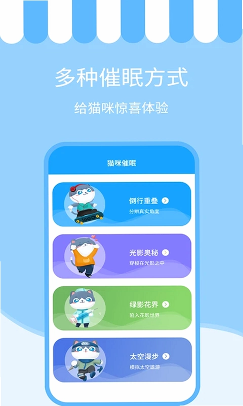 人猫交流神器预览图