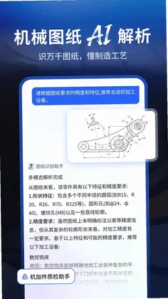 工匠app预览图