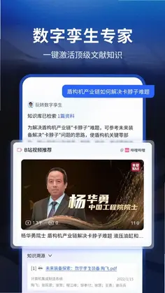 工匠app预览图