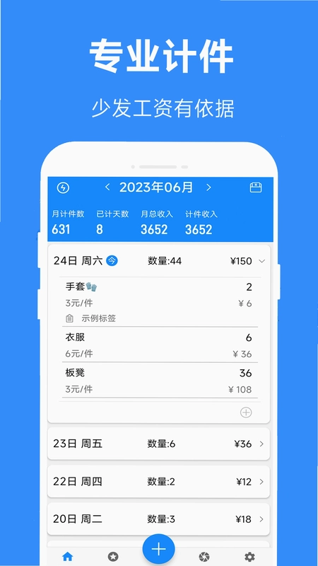 61计件预览图