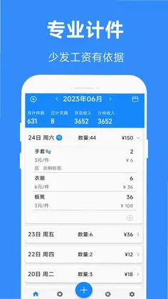 61计件预览图