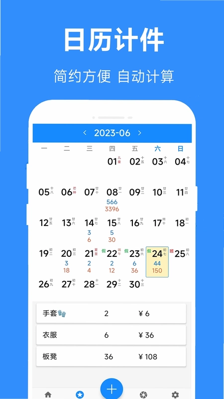 61计件预览图