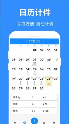61计件预览图