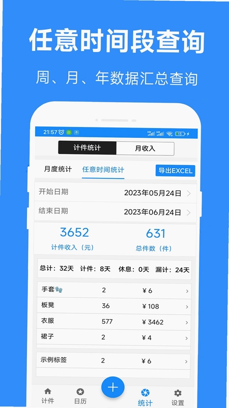61计件预览图