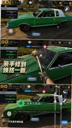 汽车猎手模拟器游戏预览图