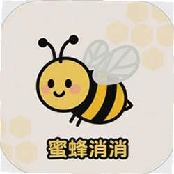蜜蜂消消游戏
