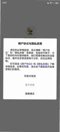 蜜蜂消消游戏预览图