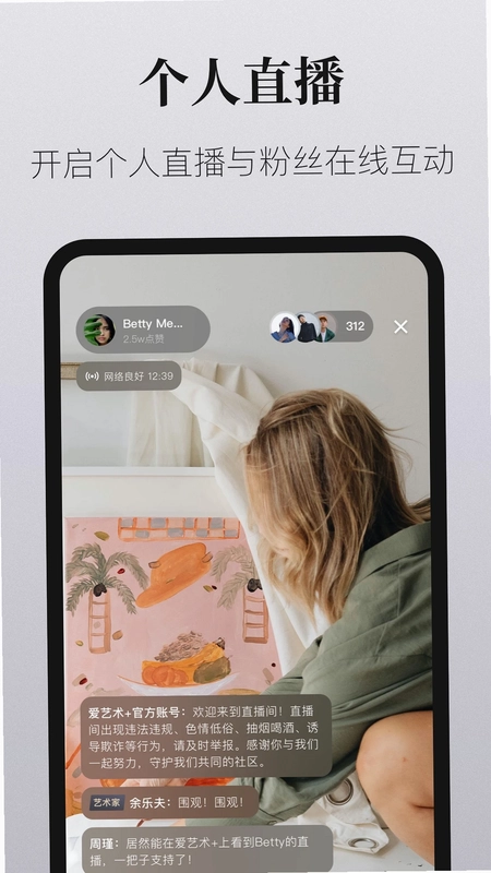 爱艺术老师端最新版预览图