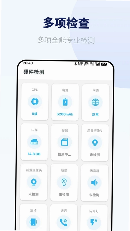 爱助手最新版预览图