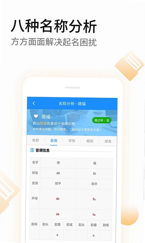 嘉铭公司起名取名预览图