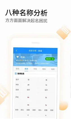 嘉铭公司起名取名预览图