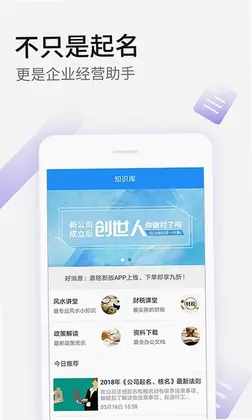 嘉铭公司起名取名预览图