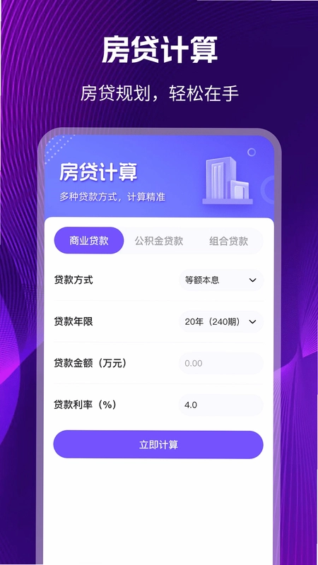 电子发票退款预览图