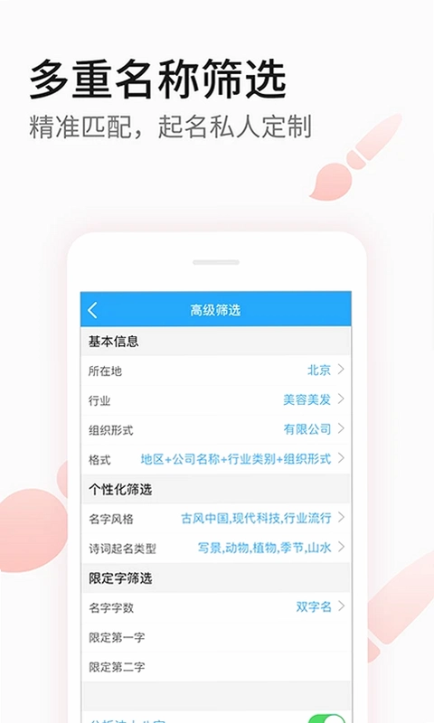 嘉铭公司起名取名预览图