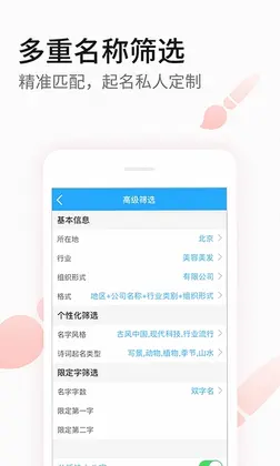 嘉铭公司起名取名预览图