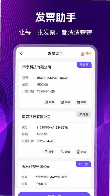 电子发票退款预览图