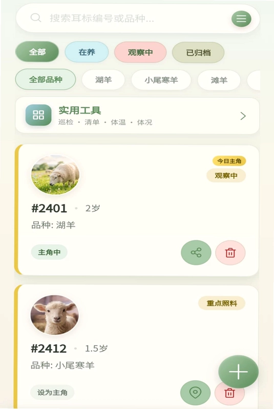 有一只羊预览图