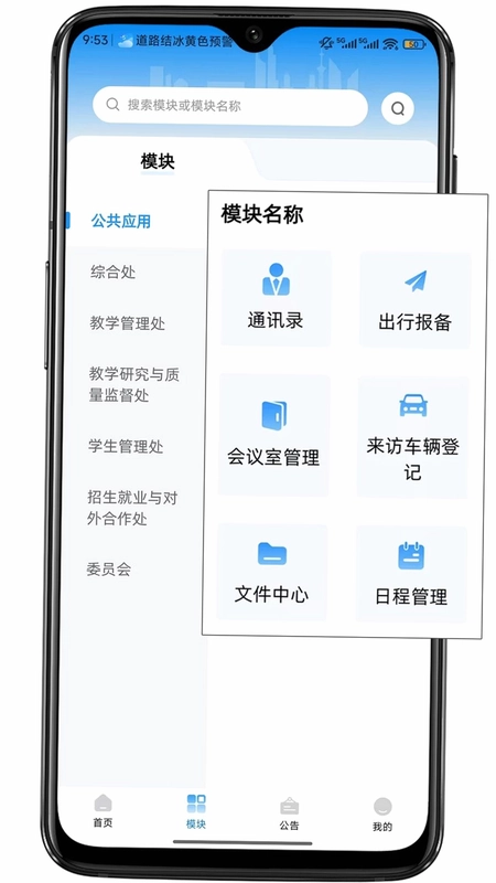 i联院预览图