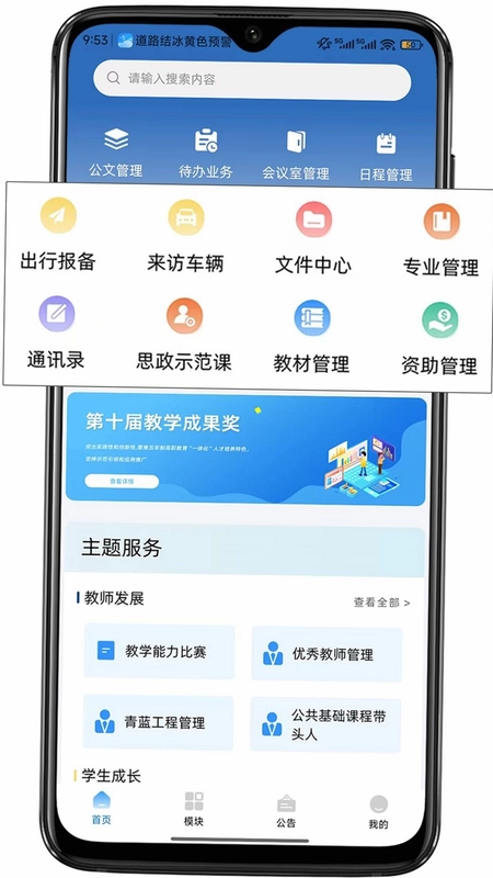 i联院预览图