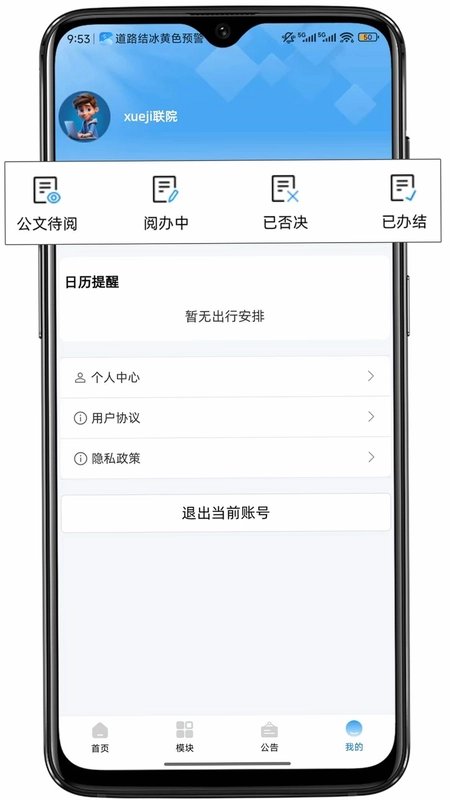 i联院预览图