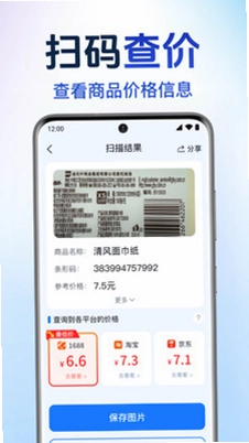 扫一扫二维码查预览图