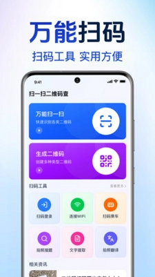 扫一扫二维码查预览图