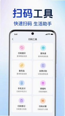 扫一扫二维码查预览图