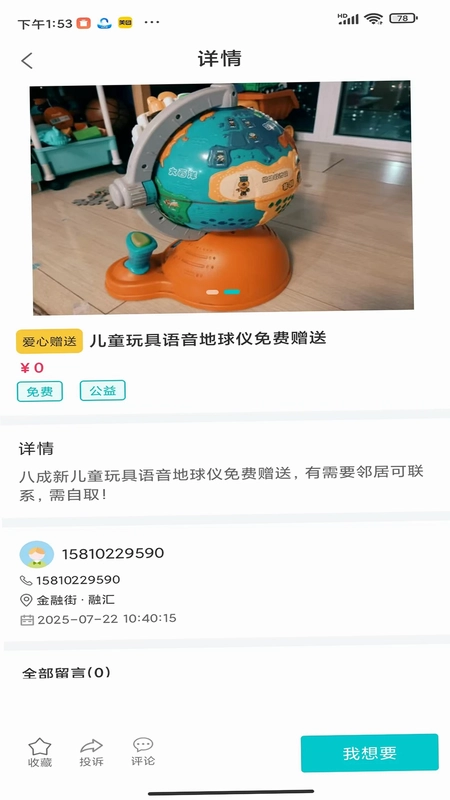 杂物柜预览图