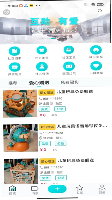 杂物柜预览图