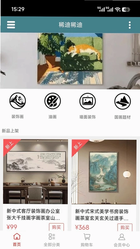 稀迪稀迪预览图