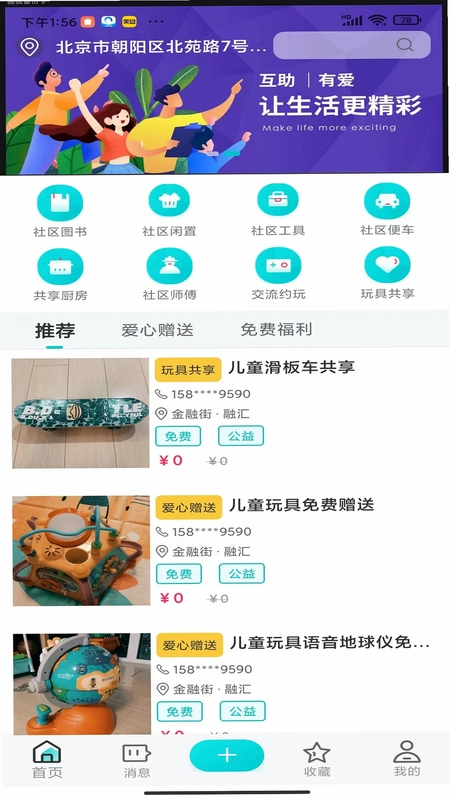 杂物柜预览图