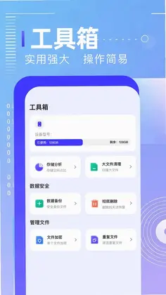 数据恢复王预览图
