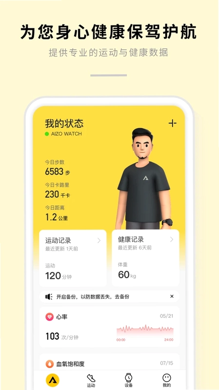 AIZO软件预览图