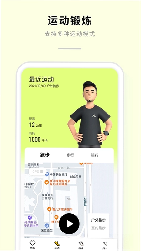 AIZO软件预览图