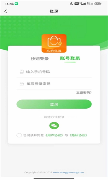 农购优选预览图