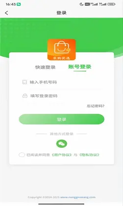 农购优选预览图