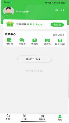 农购优选预览图