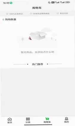农购优选预览图