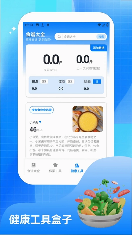 发财小饭馆app预览图