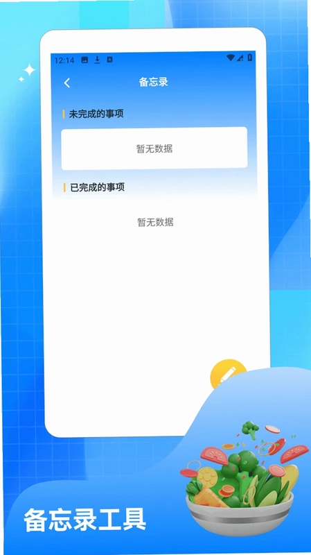 发财小饭馆app预览图