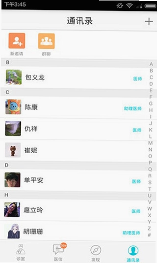 渔歌医疗预览图
