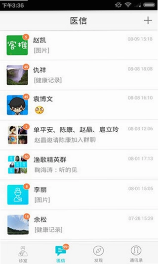 渔歌医疗预览图