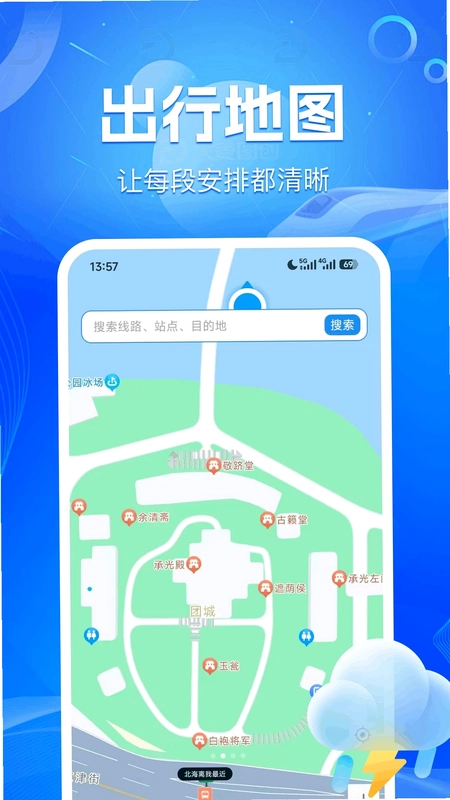 公交线路出行查预览图