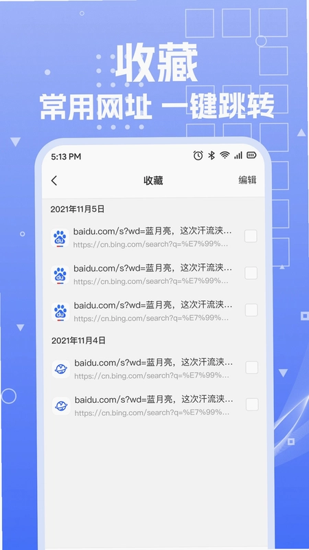 UP浏览器预览图