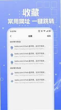 UP浏览器预览图