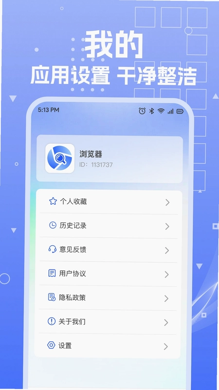 UP浏览器预览图
