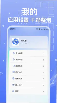 UP浏览器预览图