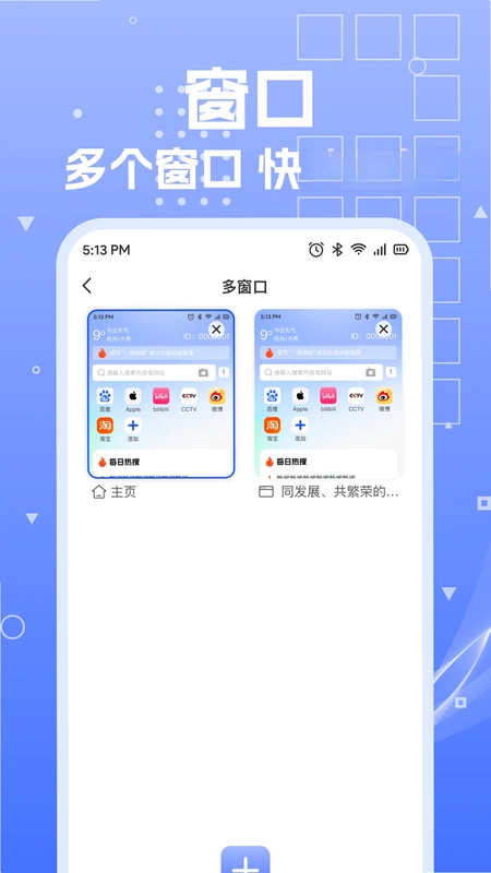 UP浏览器预览图