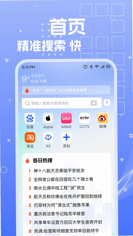 UP浏览器预览图